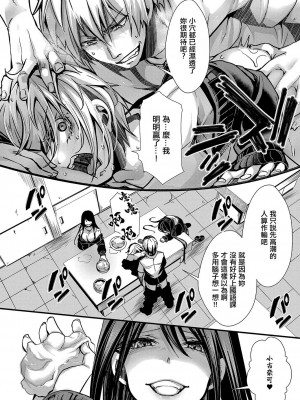 [hal]メス穴の交性淫【2時限目】[中国翻译]_14