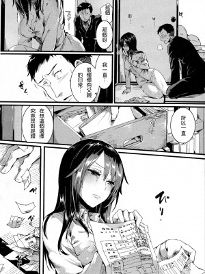 [ドウモウ] 好き好き お父さん_18