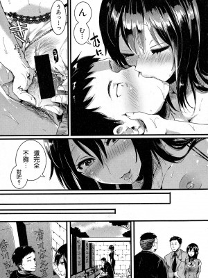 [ドウモウ] 好き好き お父さん_43