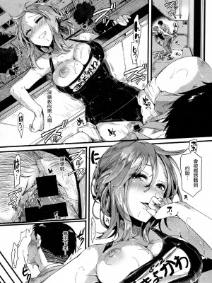 [ドウモウ] 好き好き お父さん_06