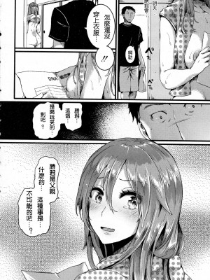 [ドウモウ] 好き好き お父さん_08