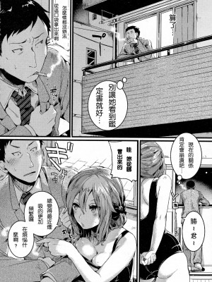 [ドウモウ] 好き好き お父さん_04