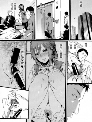 [ドウモウ] 好き好き お父さん_12