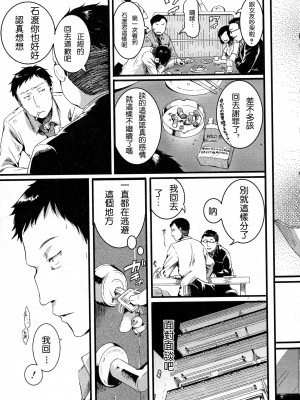 [ドウモウ] 好き好き お父さん_15