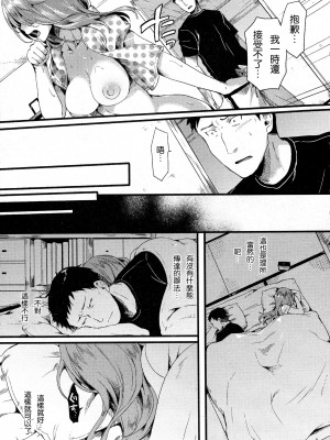 [ドウモウ] 好き好き お父さん_11