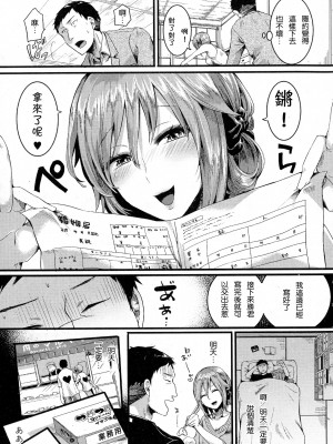 [ドウモウ] 好き好き お父さん_03