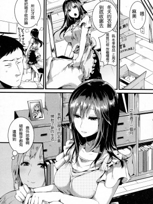 [ドウモウ] 好き好き お父さん_20