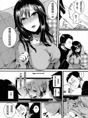 [ドウモウ] 好き好き お父さん_25