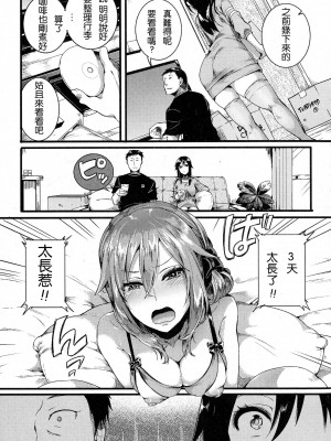 [ドウモウ] 好き好き お父さん_23