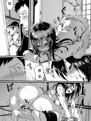 [ドウモウ] 好き好き お父さん_16