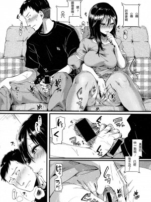 [ドウモウ] 好き好き お父さん_31