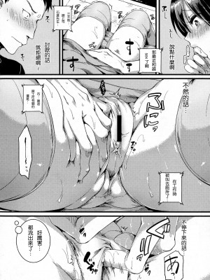 [ドウモウ] 好き好き お父さん_28