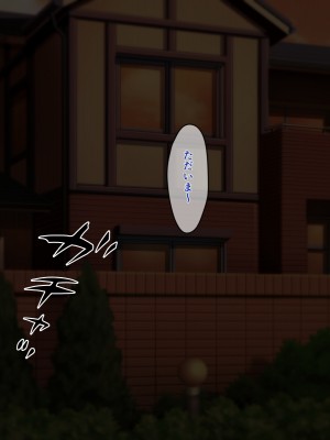 [ピンクジャーニー] 同級生の母親たちに催○術をかけてみた!_141