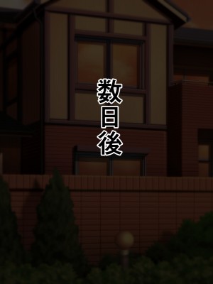 [ピンクジャーニー] 同級生の母親たちに催○術をかけてみた!_139