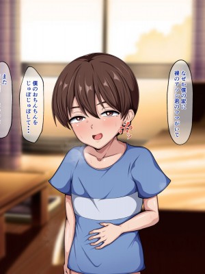 [ピンクジャーニー] 同級生の母親たちに催○術をかけてみた!_112