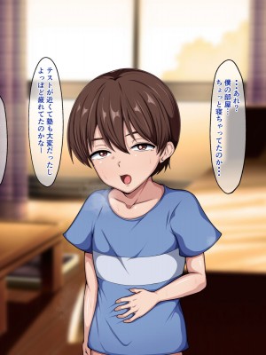 [ピンクジャーニー] 同級生の母親たちに催○術をかけてみた!_111