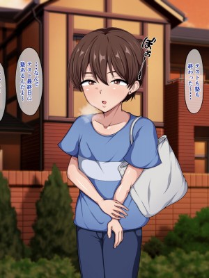 [ピンクジャーニー] 同級生の母親たちに催○術をかけてみた!_140