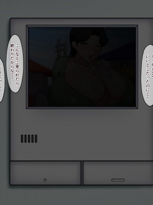 [ピンクジャーニー] 同級生の母親たちに催○術をかけてみた!_049