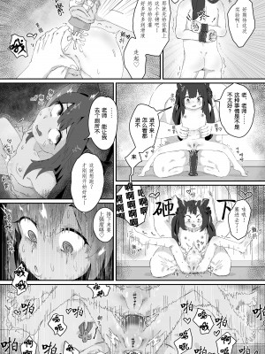 [アルネム] シュエリン！との！！実験 (ブルーアーカイブ) [Rogan个人翻译]_02