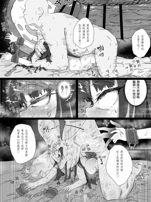 [アルネム] シュエリン！との！！実験 (ブルーアーカイブ) [Rogan个人翻译]_05