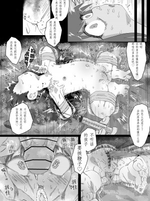 [アルネム] シュエリン！との！！実験 (ブルーアーカイブ) [Rogan个人翻译]_06