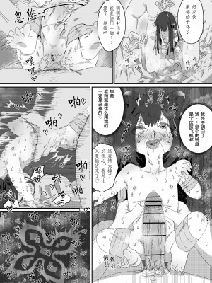 [アルネム] シュエリン！との！！実験 (ブルーアーカイブ) [Rogan个人翻译]_08