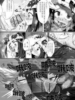 [アルネム] シュエリン！との！！実験 (ブルーアーカイブ) [Rogan个人翻译]_12