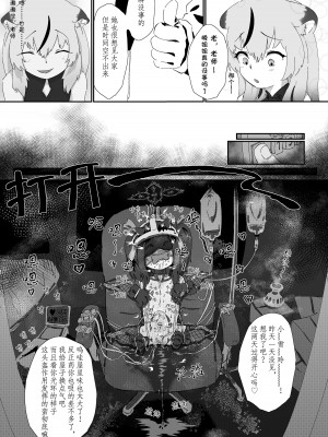 [アルネム] シュエリン！との！！実験 (ブルーアーカイブ) [Rogan个人翻译]_11