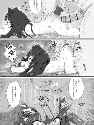 [アルネム] シュエリン！との！！実験 (ブルーアーカイブ) [Rogan个人翻译]_03