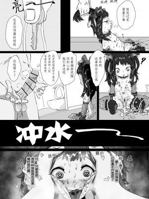 [アルネム] シュエリン！との！！実験 (ブルーアーカイブ) [Rogan个人翻译]_14