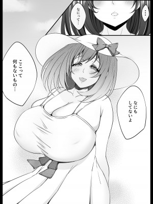 [なまこの楽園 (堕天使なまこ)] ぼくと田舎とお姉さん_07