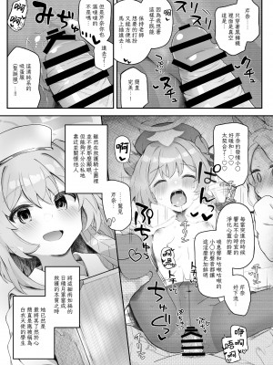 (C103) [Trick-Color (桐井ナオ)] トリニティの性女たち (ブルーアーカイブ) [下江小春汉化组] [DL版]_18