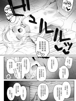 (C103) [Trick-Color (桐井ナオ)] トリニティの性女たち (ブルーアーカイブ) [下江小春汉化组] [DL版]_15