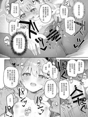 (C103) [Trick-Color (桐井ナオ)] トリニティの性女たち (ブルーアーカイブ) [下江小春汉化组] [DL版]_19