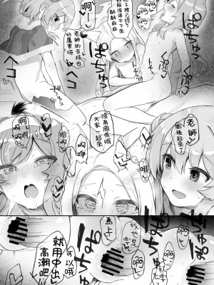 (C103) [Trick-Color (桐井ナオ)] トリニティの性女たち (ブルーアーカイブ) [下江小春汉化组] [DL版]_34