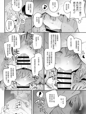 (C103) [Trick-Color (桐井ナオ)] トリニティの性女たち (ブルーアーカイブ) [下江小春汉化组] [DL版]_07