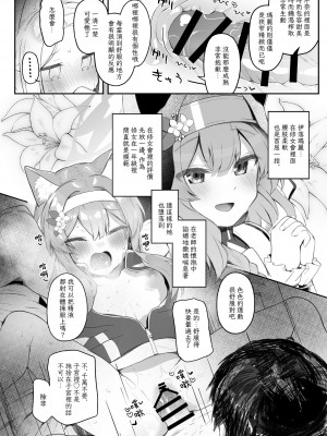 (C103) [Trick-Color (桐井ナオ)] トリニティの性女たち (ブルーアーカイブ) [下江小春汉化组] [DL版]_23