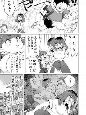 [Megitune Works] オナニー係のかおりママ_04