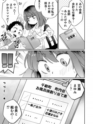[Megitune Works] オナニー係のかおりママ_42