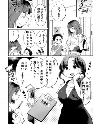 [Megitune Works] オナニー係のかおりママ_41