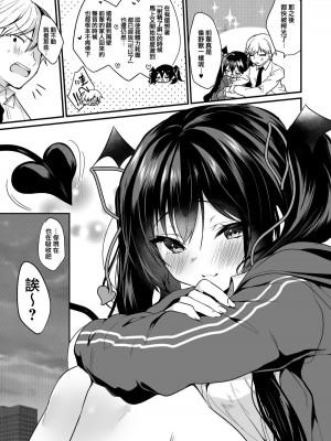 [ヤモセブン (あゆま紗由)] 小悪魔ちゃんのこうげき！総集編 (オリジナル) [DL版][無修正][Ayuma Sayu]_022