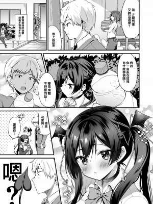 [ヤモセブン (あゆま紗由)] 小悪魔ちゃんのこうげき！総集編 (オリジナル) [DL版][無修正][Ayuma Sayu]_028