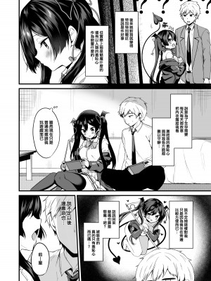 [ヤモセブン (あゆま紗由)] 小悪魔ちゃんのこうげき！総集編 (オリジナル) [DL版][無修正][Ayuma Sayu]_029