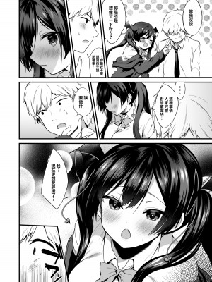 [ヤモセブン (あゆま紗由)] 小悪魔ちゃんのこうげき！総集編 (オリジナル) [DL版][無修正][Ayuma Sayu]_031