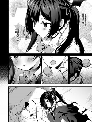 [ヤモセブン (あゆま紗由)] 小悪魔ちゃんのこうげき！総集編 (オリジナル) [DL版][無修正][Ayuma Sayu]_049