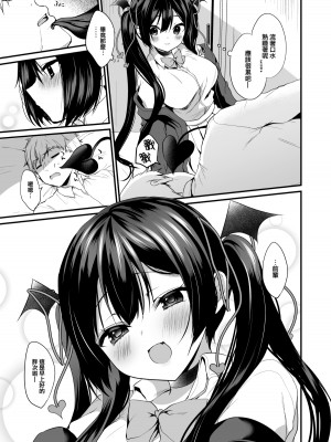 [ヤモセブン (あゆま紗由)] 小悪魔ちゃんのこうげき！総集編 (オリジナル) [DL版][無修正][Ayuma Sayu]_050