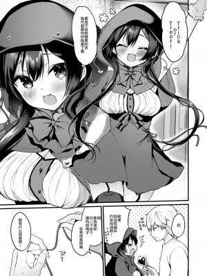 [ヤモセブン (あゆま紗由)] 小悪魔ちゃんのこうげき！総集編 (オリジナル) [DL版][無修正][Ayuma Sayu]_076