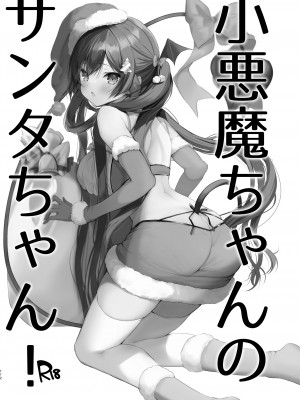 [ヤモセブン (あゆま紗由)] 小悪魔ちゃんのこうげき！総集編 (オリジナル) [DL版][無修正][Ayuma Sayu]_113