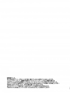 [ヤモセブン (あゆま紗由)] 小悪魔ちゃんのこうげき！総集編 (オリジナル) [DL版][無修正][Ayuma Sayu]_130