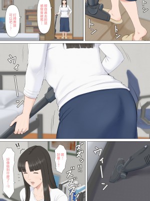 [ほーすている] かずくんとママ [中国翻訳]_006_004